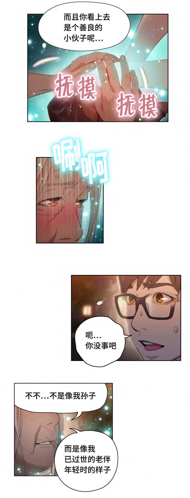 第63章：惊吓7