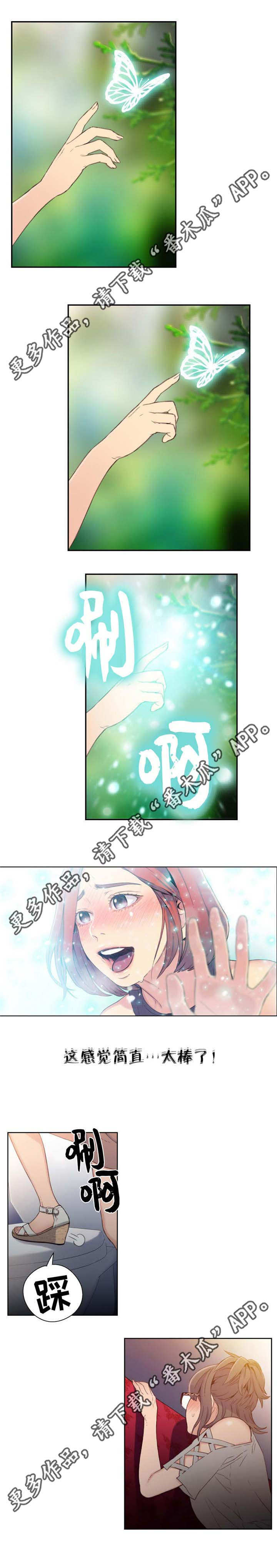 第12章：被发现8