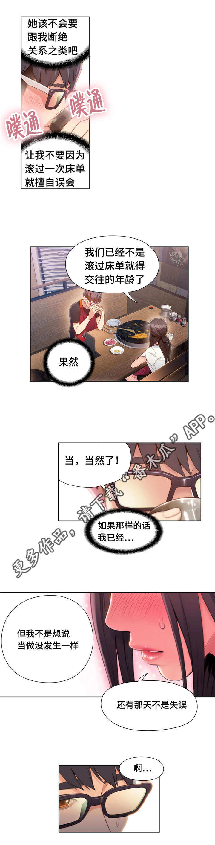 第98章：自然而然6