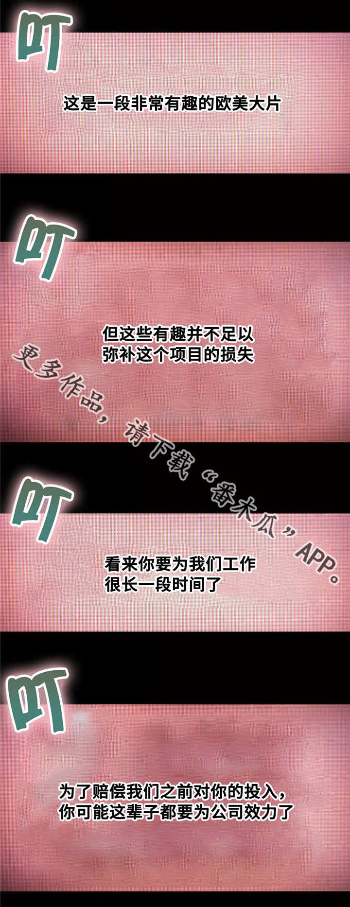 第43章：弥补的机会6