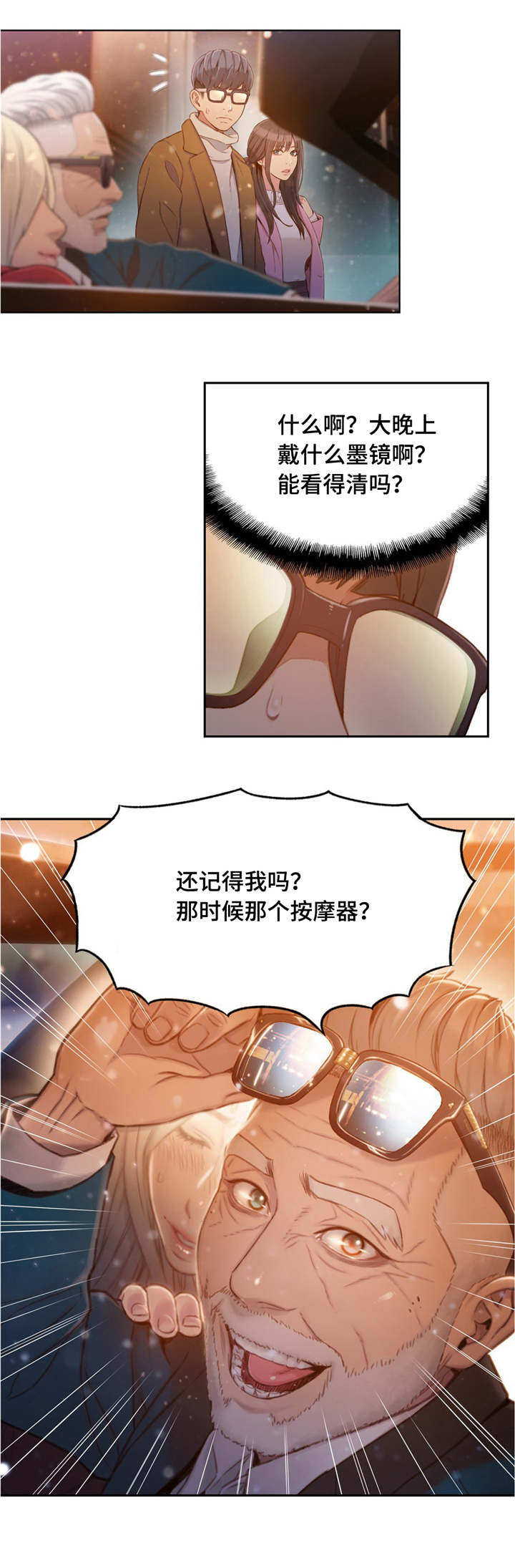 第117章：世界的某一处7