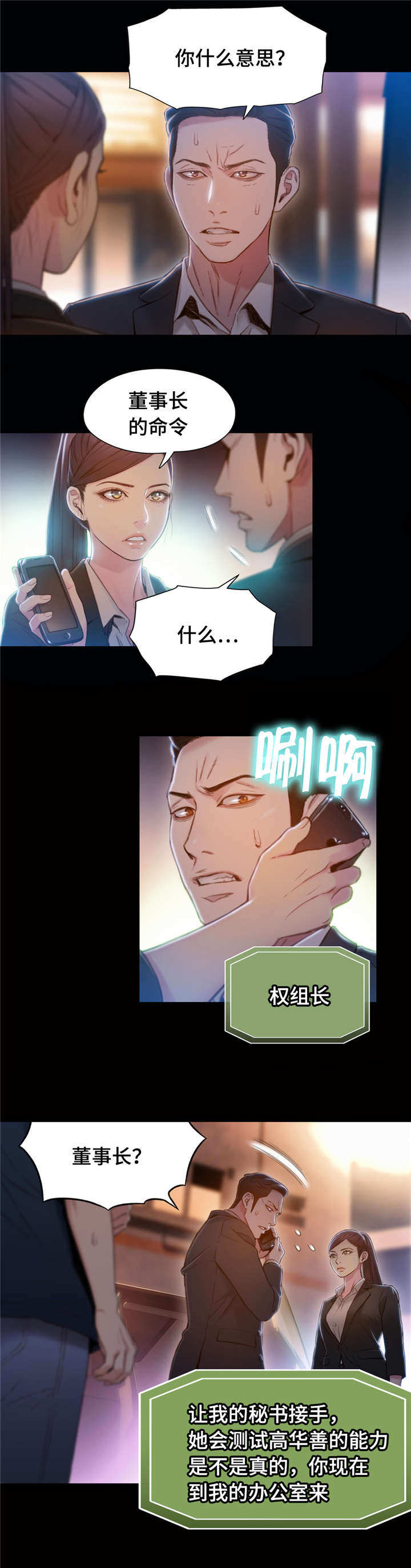 第104章：带走6
