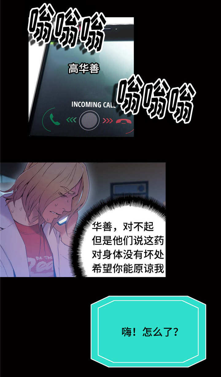 第56章：保健药13