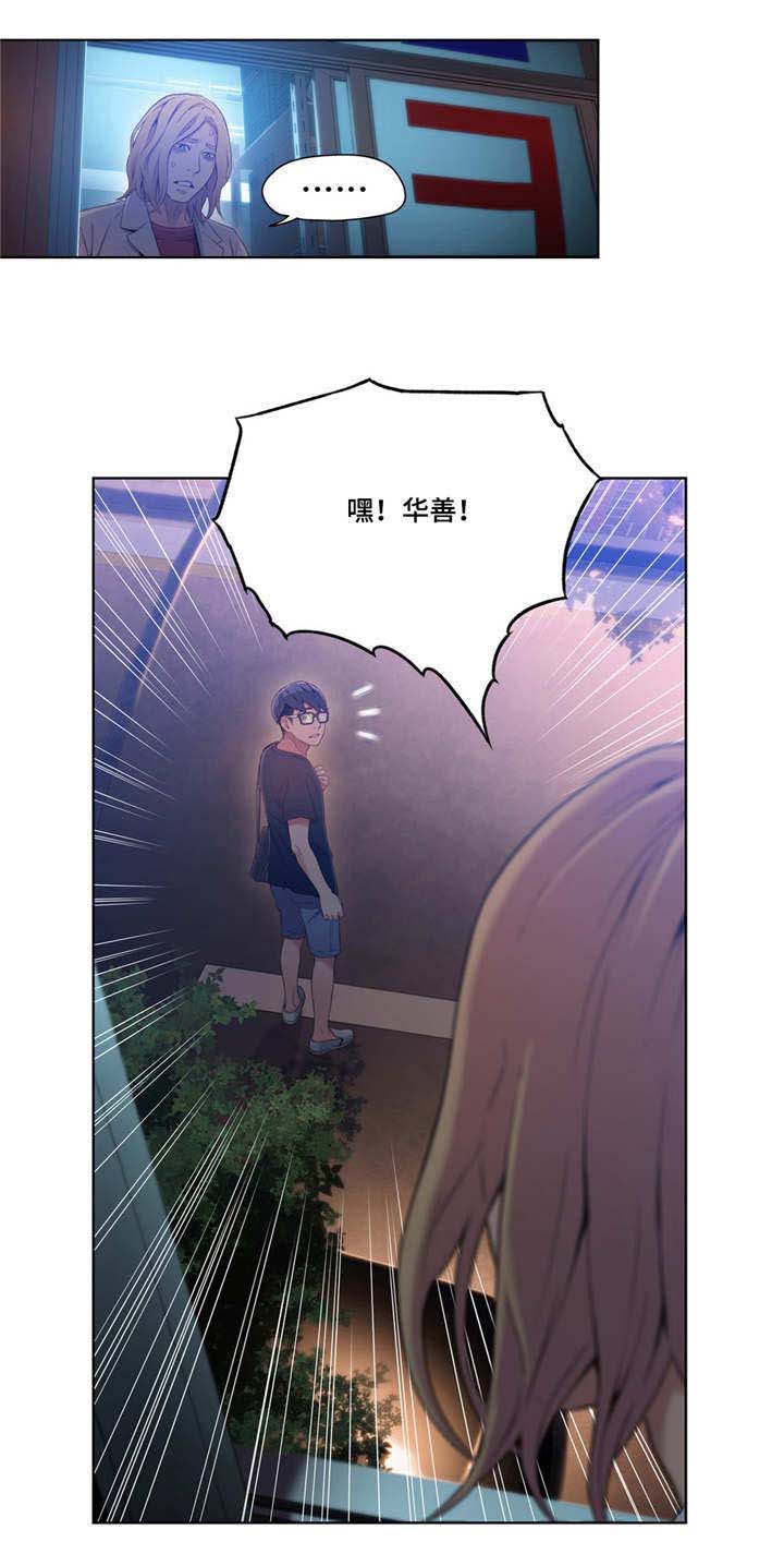 第57章：维他命12