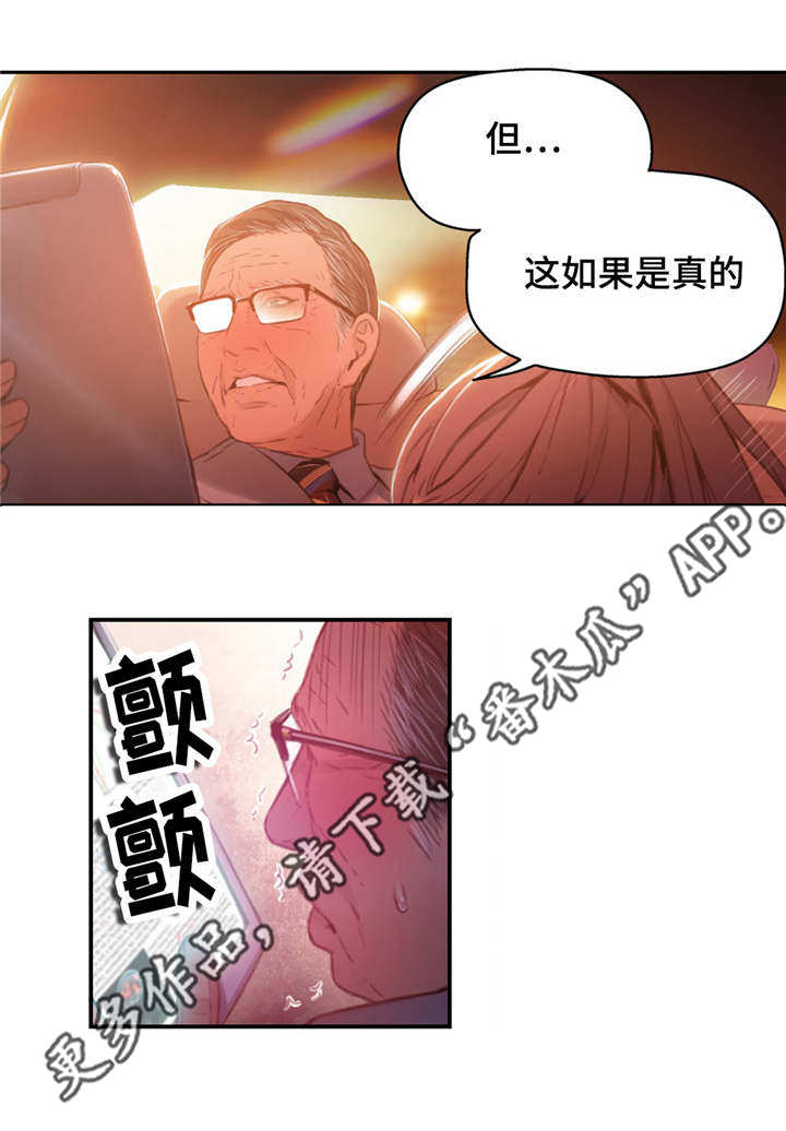 第44章：重获青春3