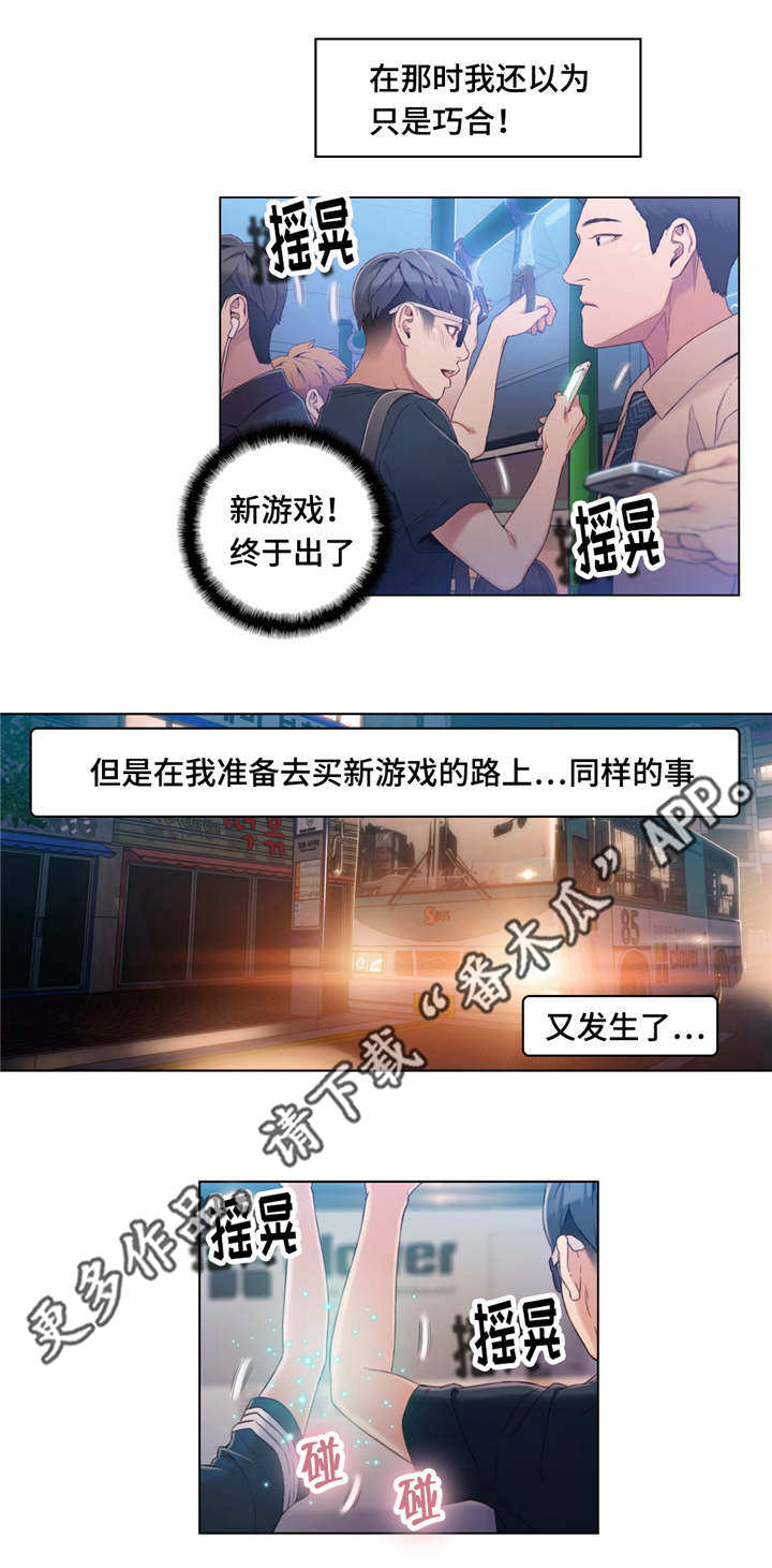第62章：奇怪的事7