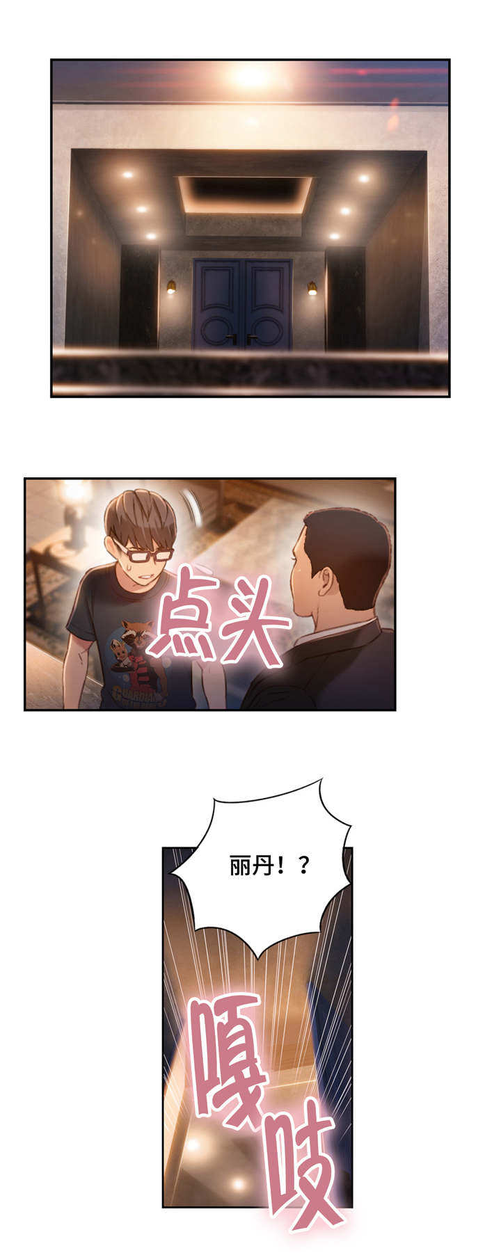 第108章：利用1