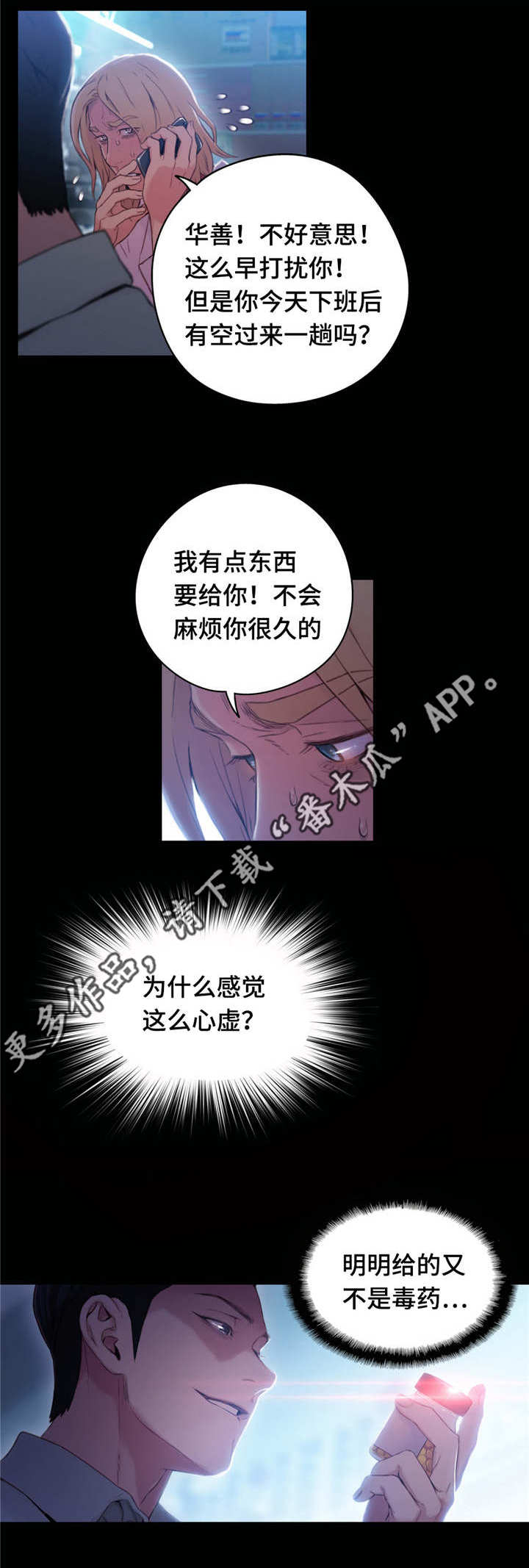 第56章：保健药14