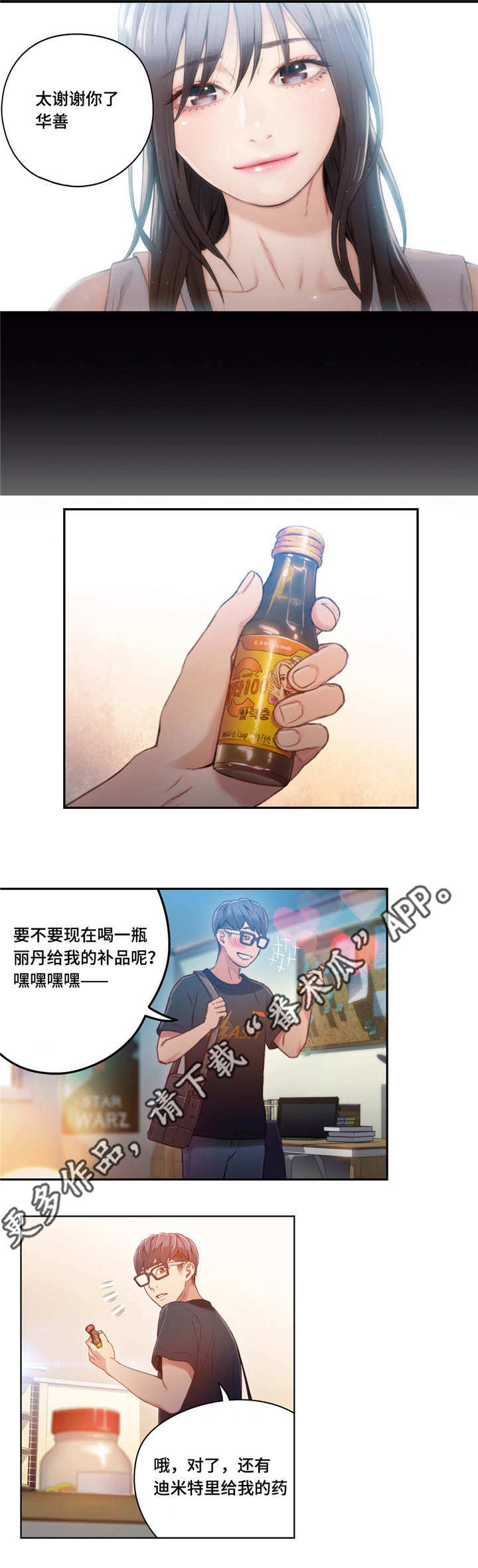 第58章：药效9