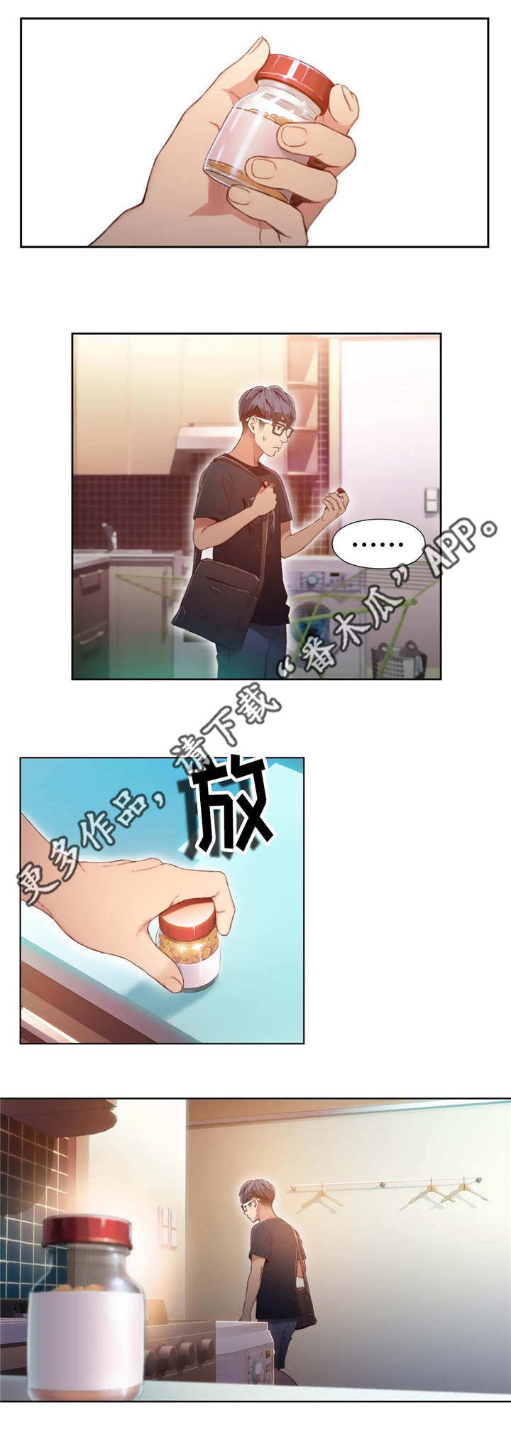 第79章：休息阶段7