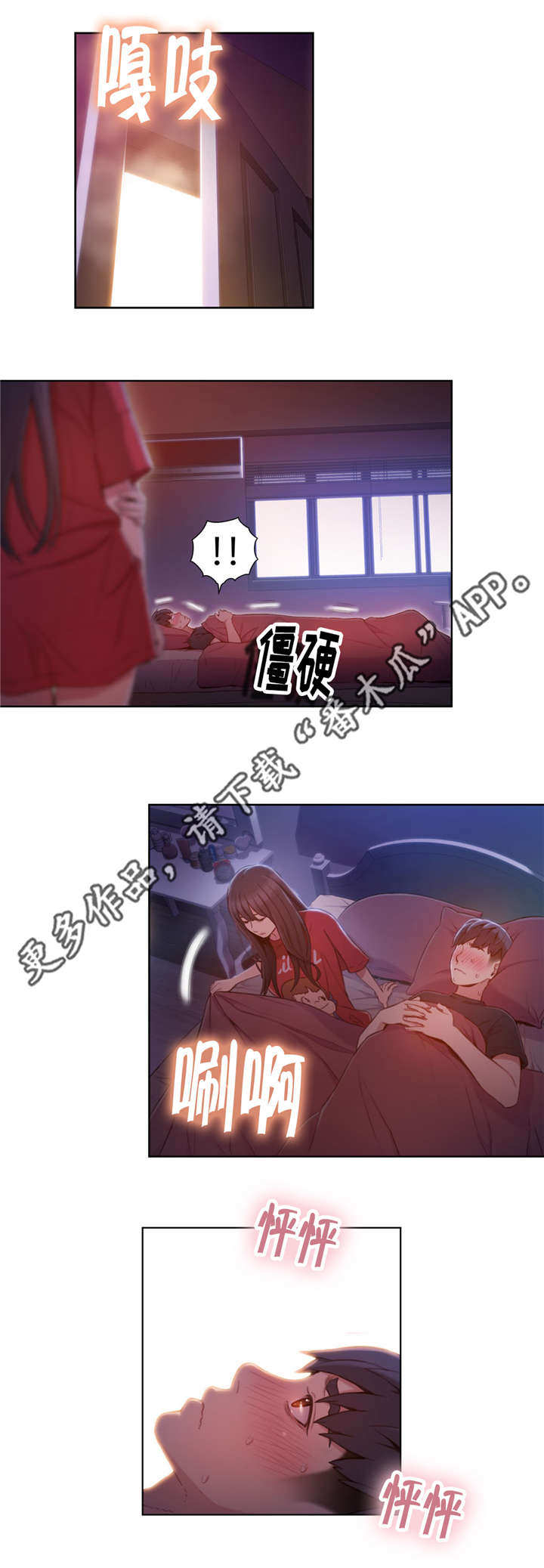 第95章：尴尬2