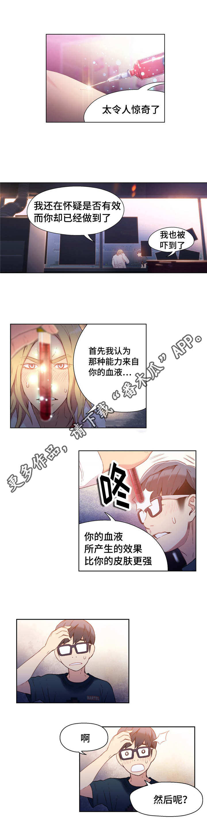 第25章：祝你好运8