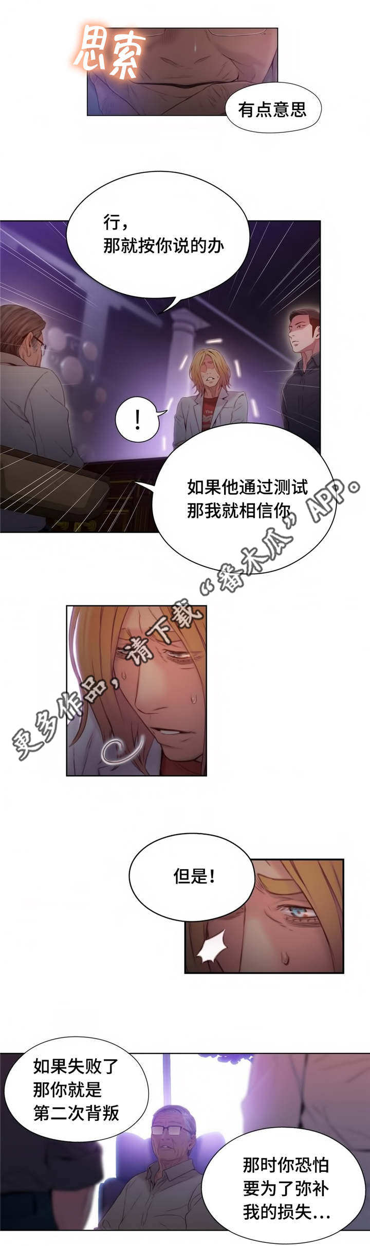 第66章：又见面了1