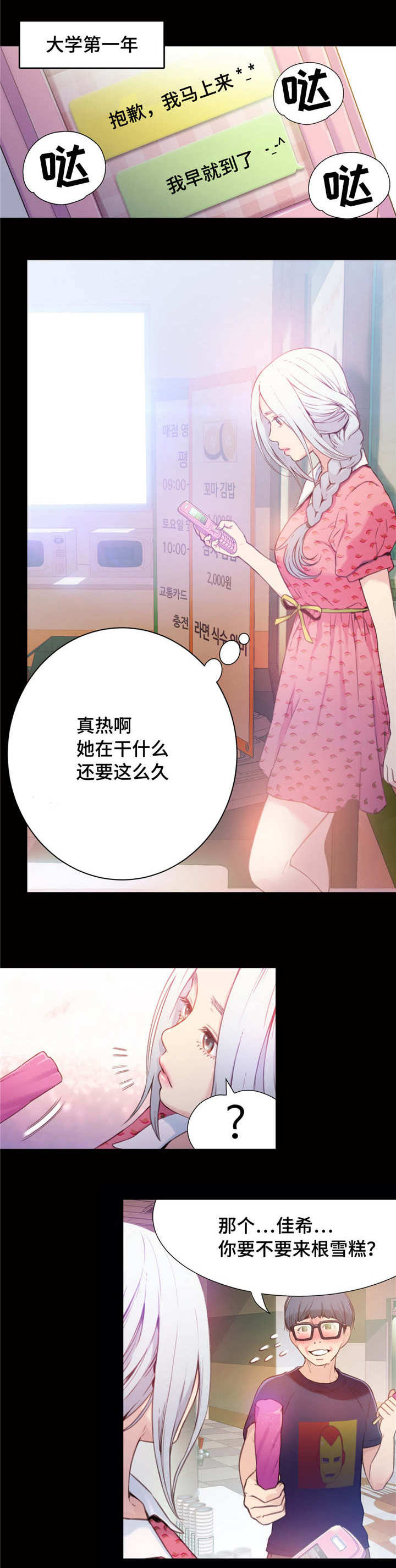 第23章：成功了8