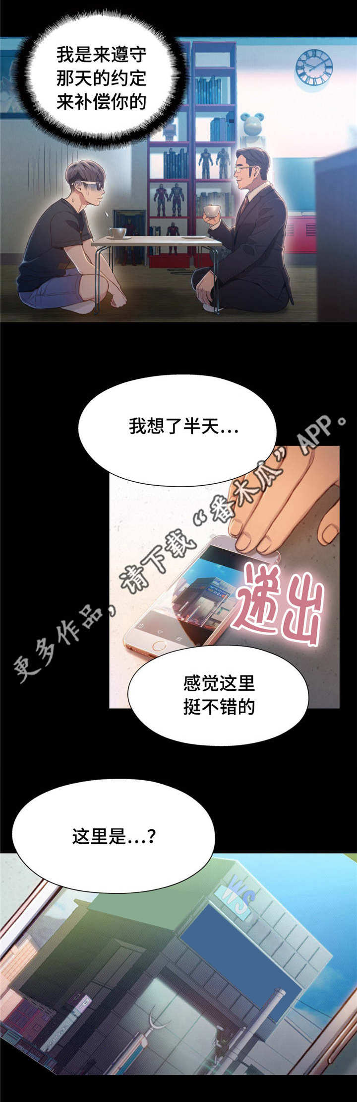 第116章：商场老板5