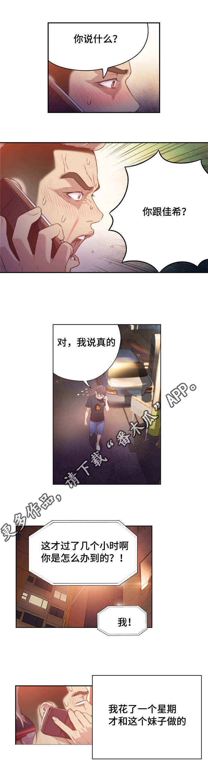 第25章：祝你好运2