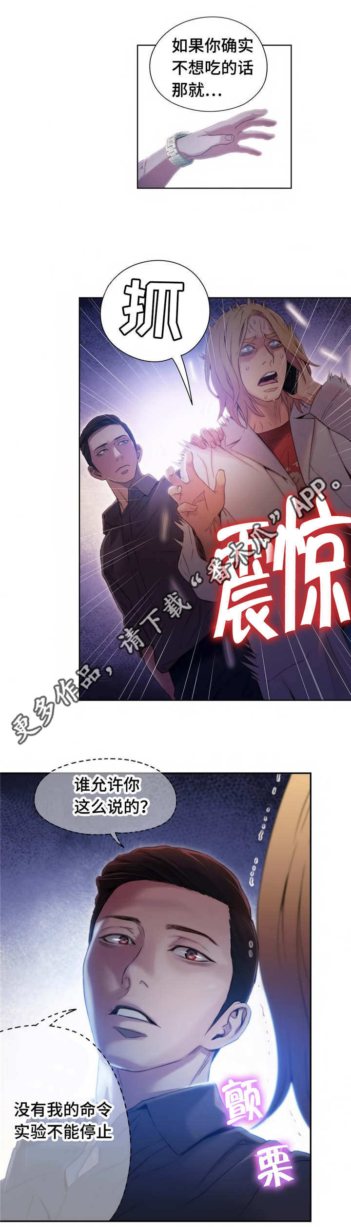第64章：药效太强7