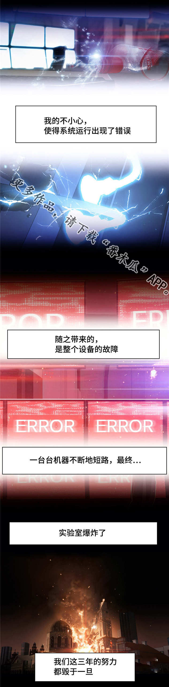 第43章：弥补的机会1