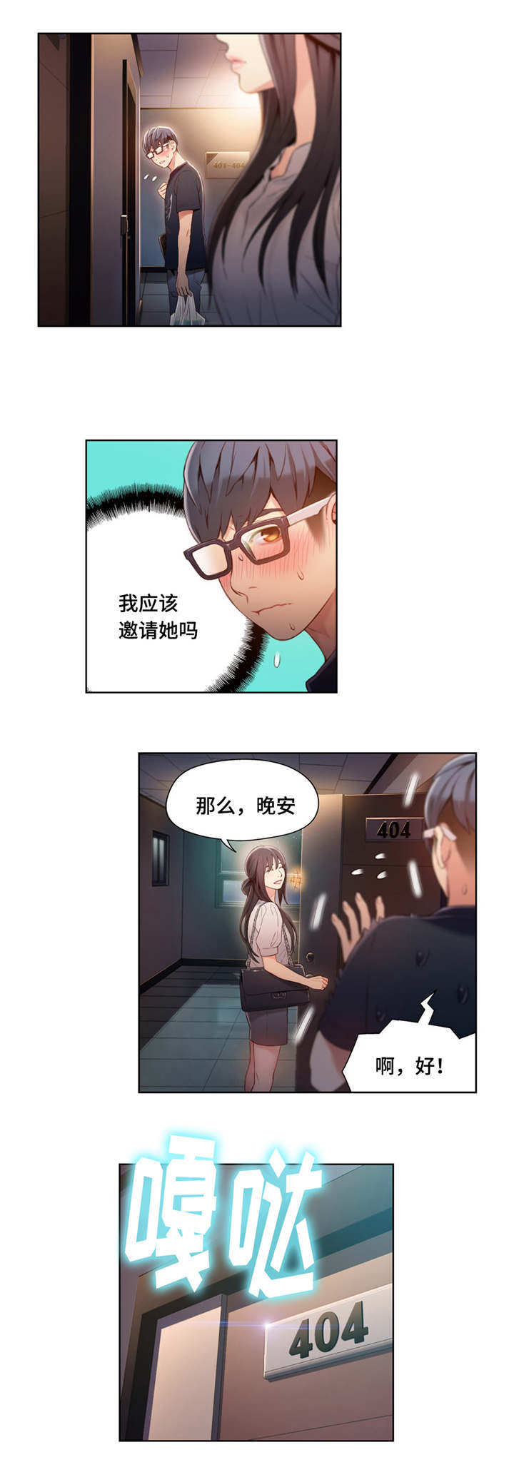 第81章：另有所图7