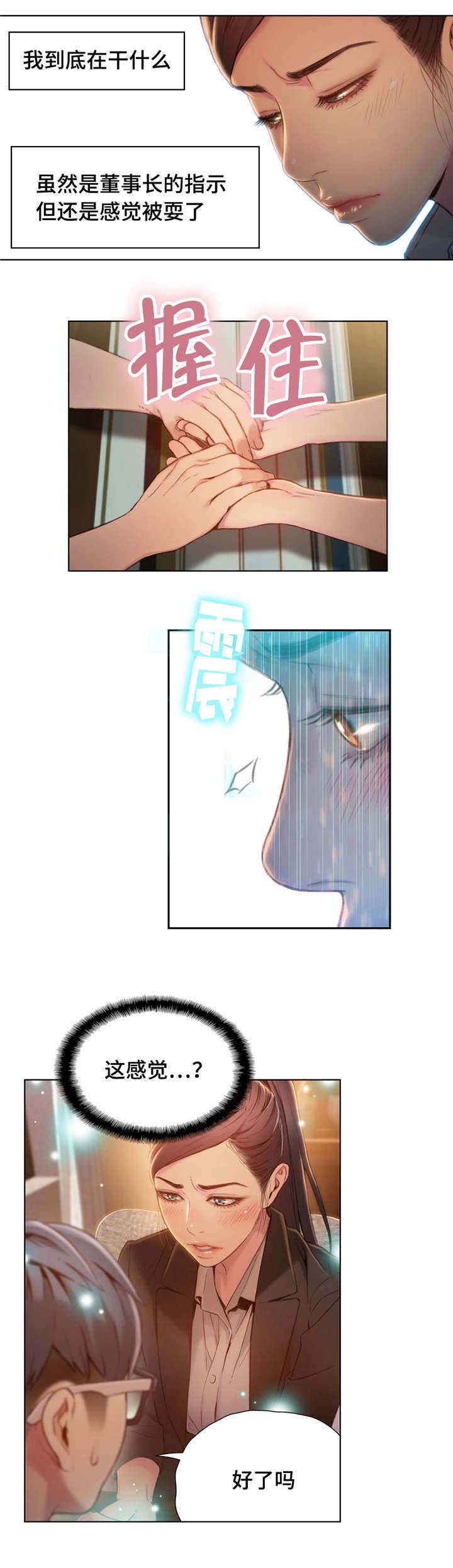 第105章：证明能力3