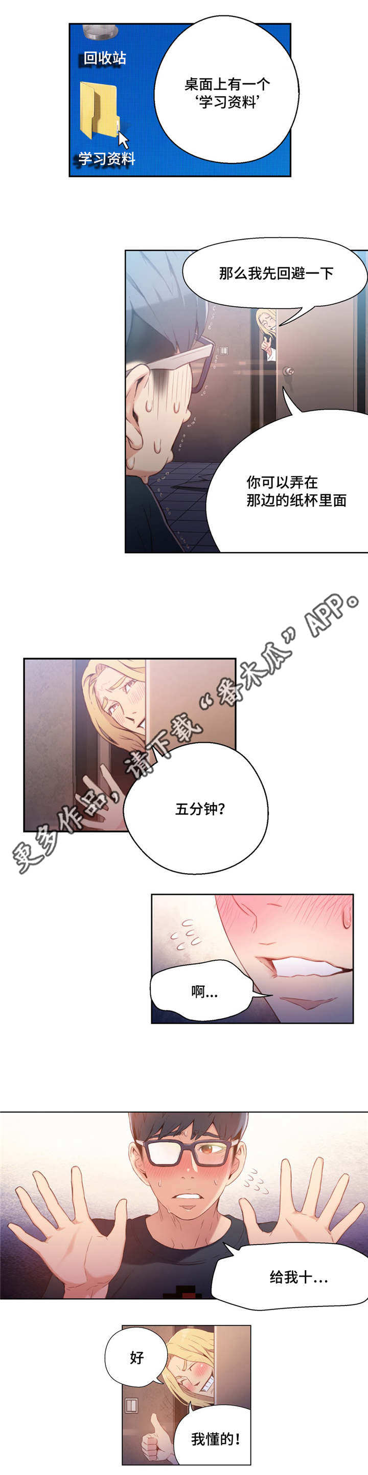 第25章：祝你好运11