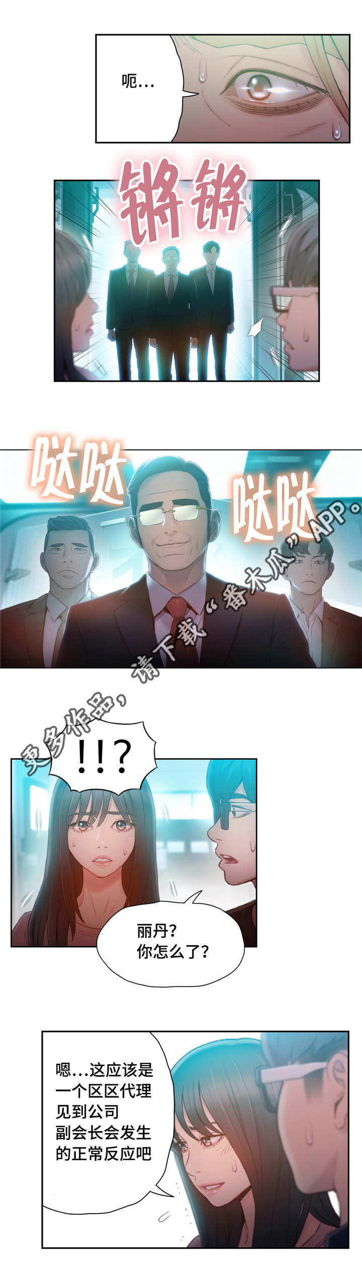 第113章：清算7