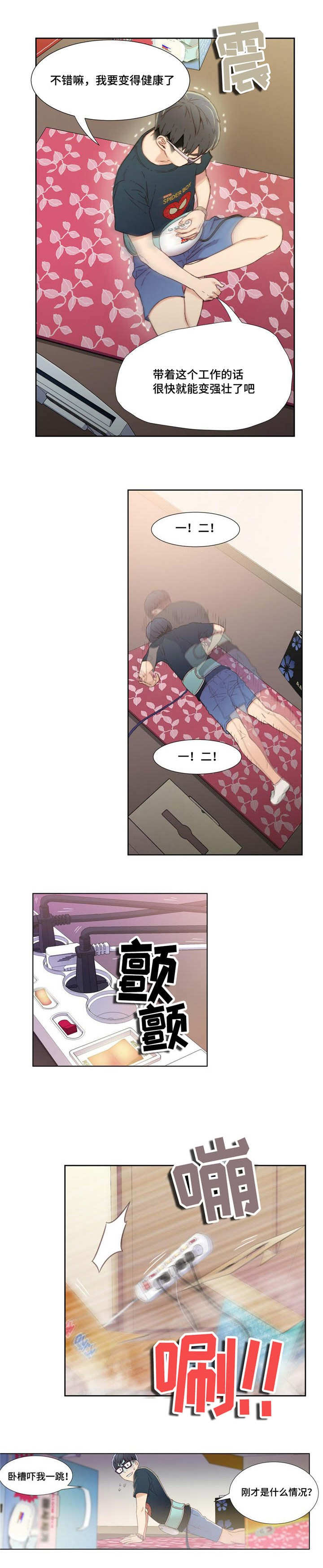 第4章：被电击5