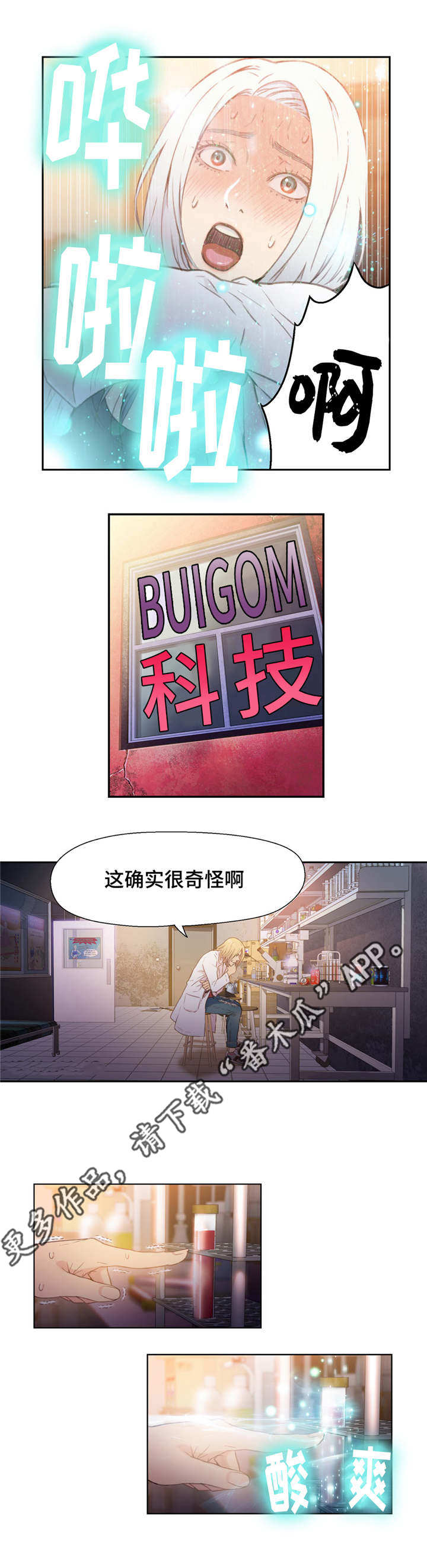 第22章：鼻血6