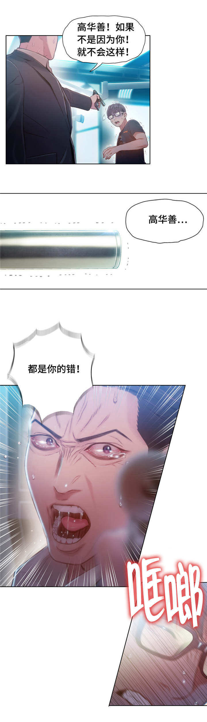 第112章：毁于一旦12