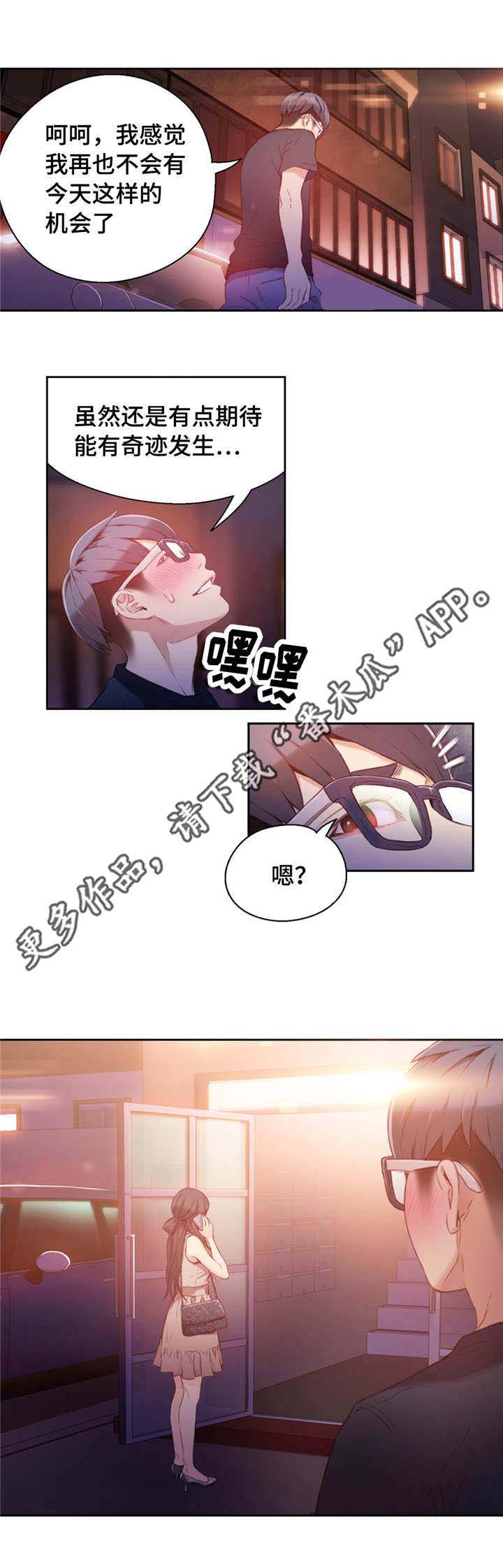 第26章：机会0