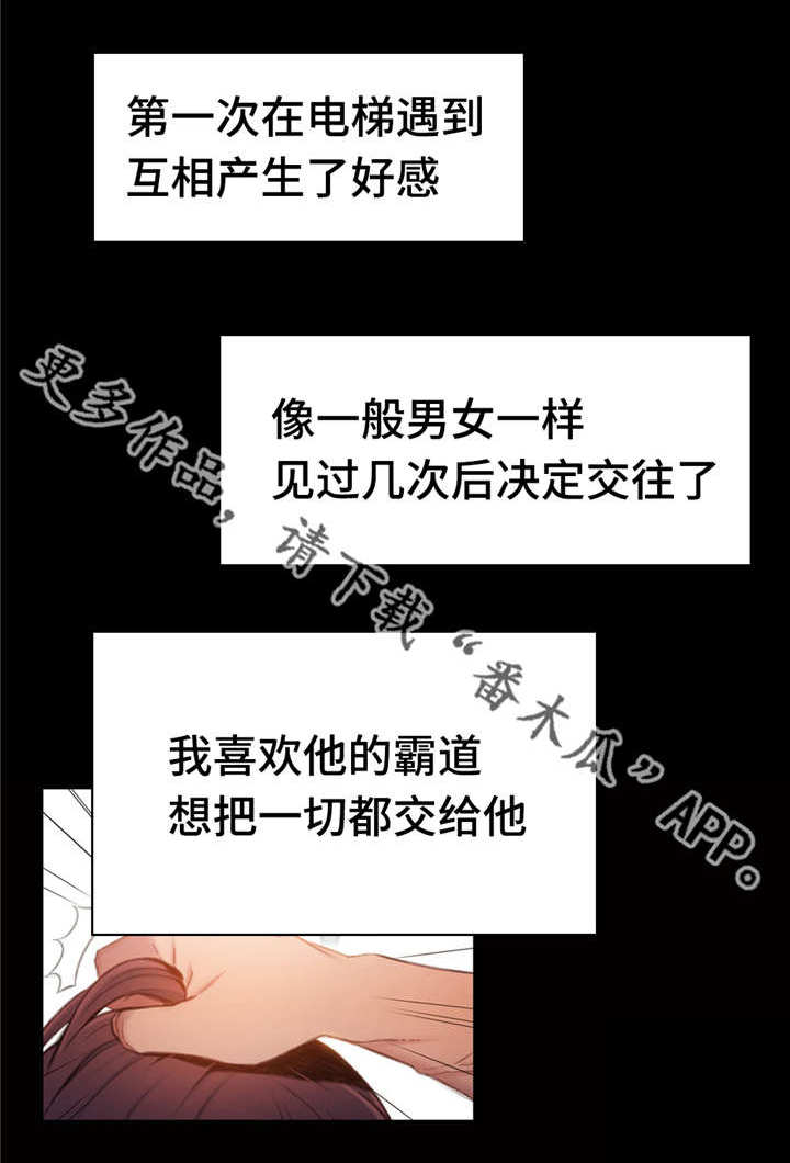 第87章：付出全部10