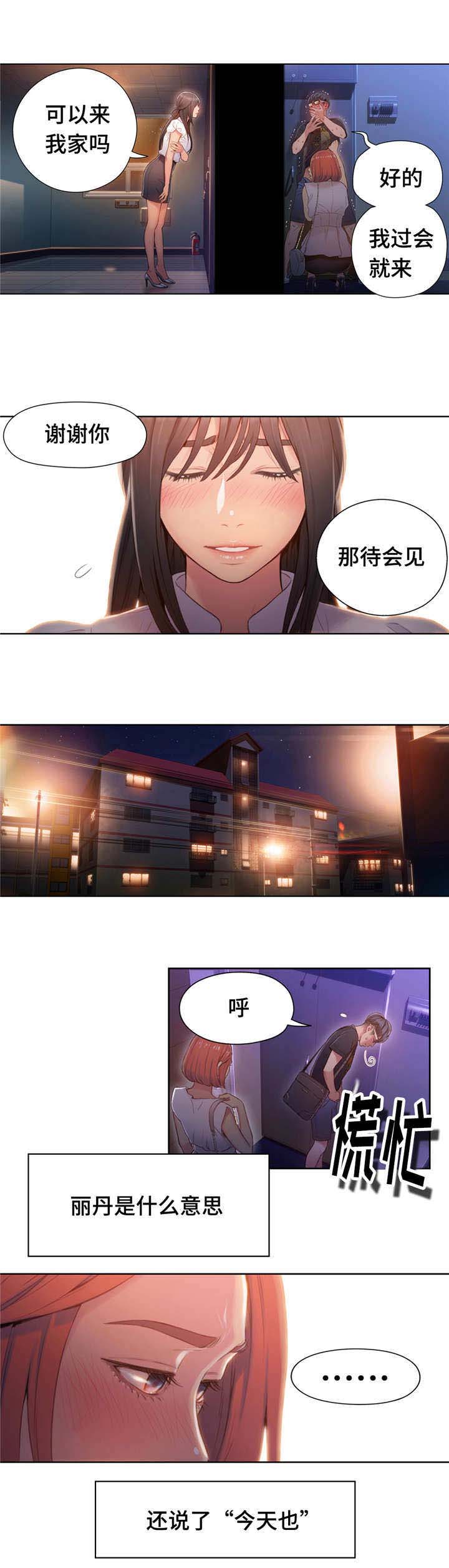 第90章：忘不了9