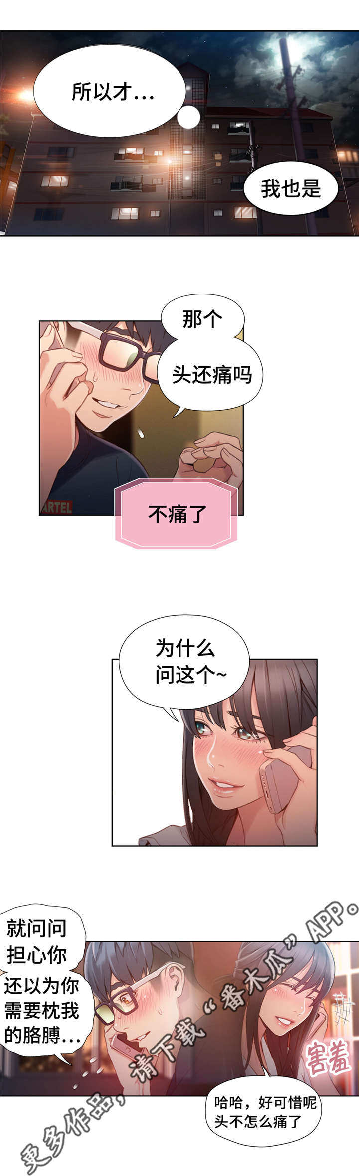 第100章：威胁10