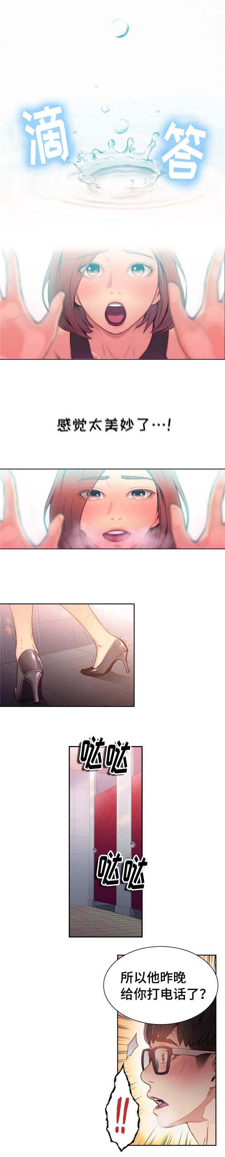 第11章：忍不了了4