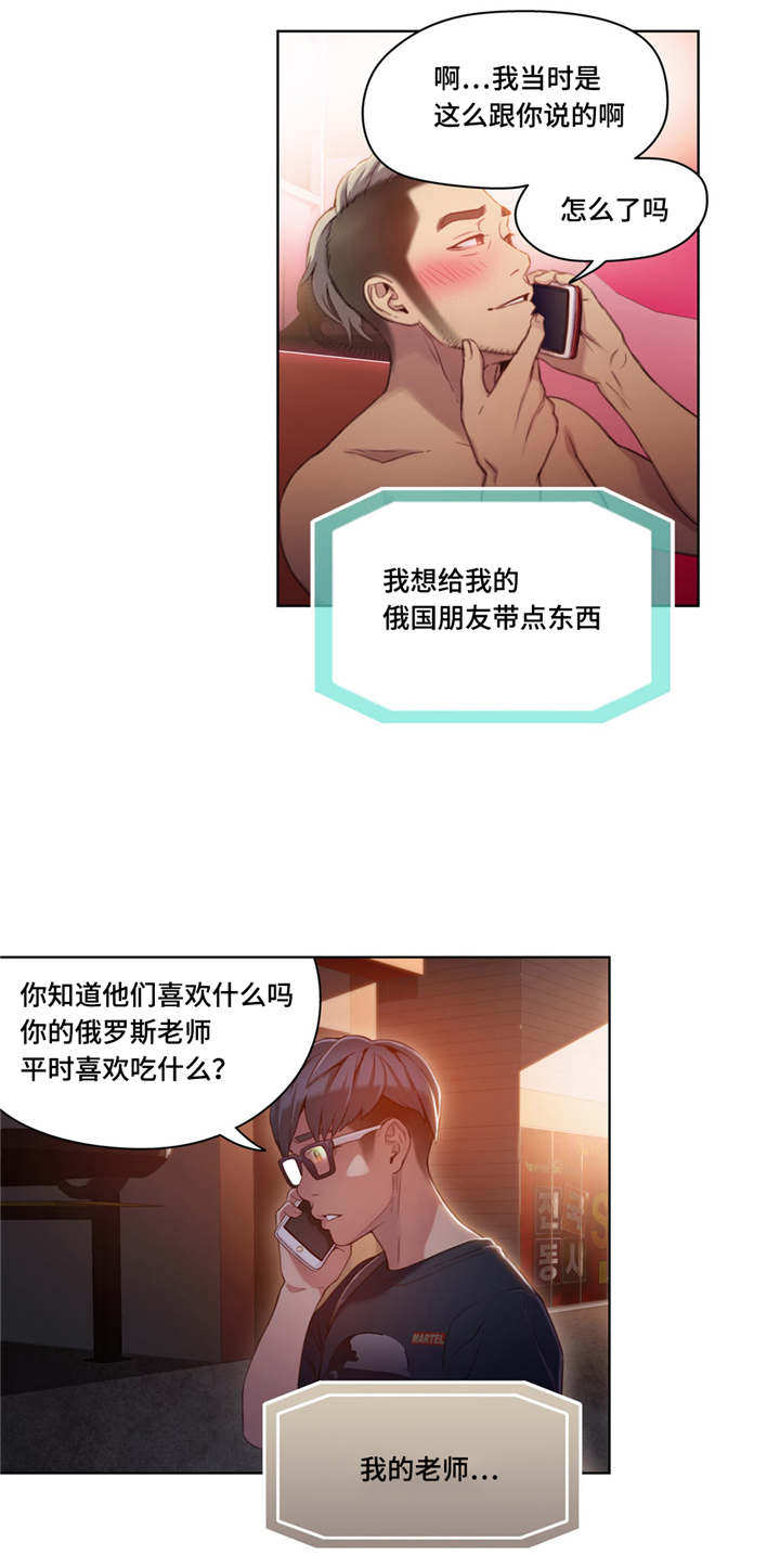 第57章：维他命5