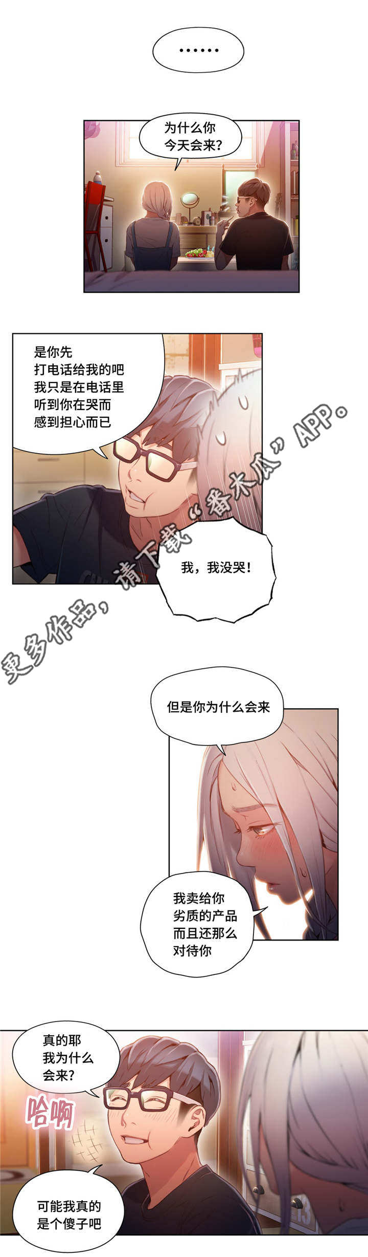 第77章：解决8