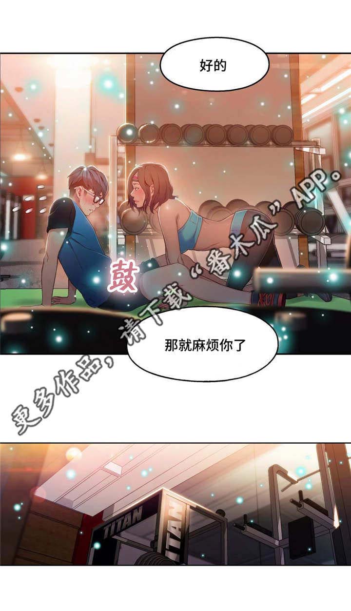 第61章：放松一下11