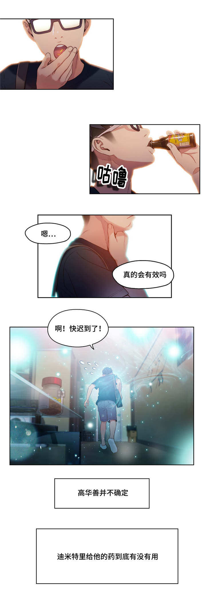 第58章：药效10