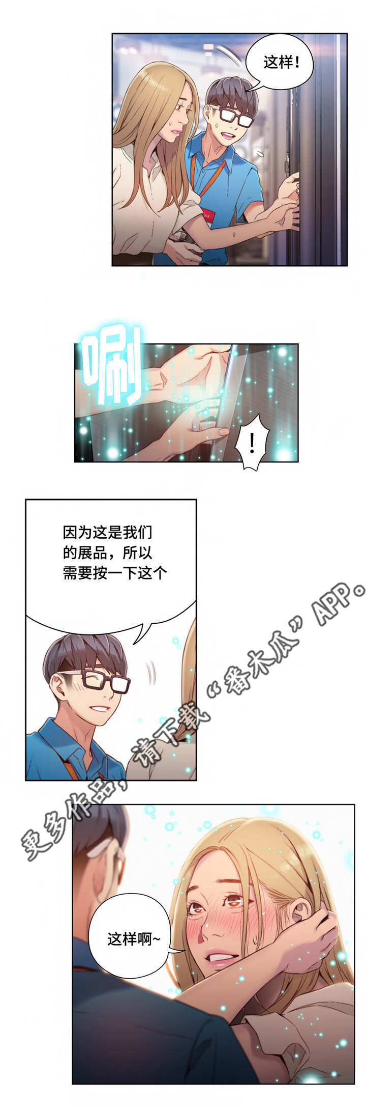 第62章：奇怪的事5