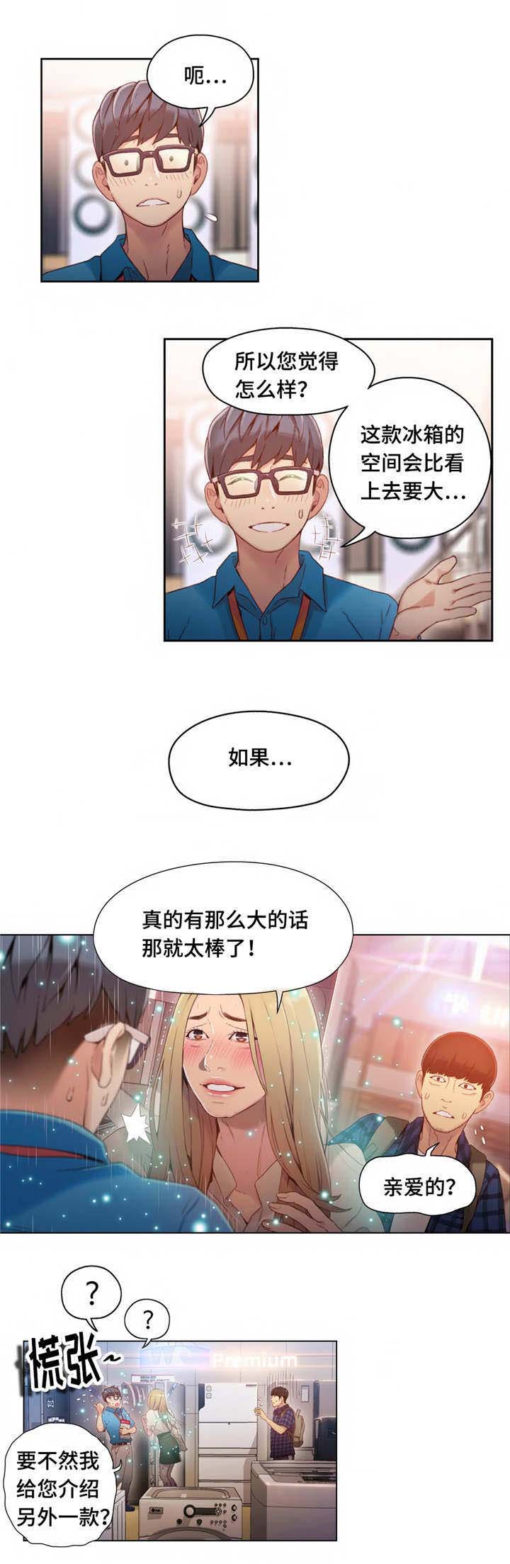 第62章：奇怪的事6