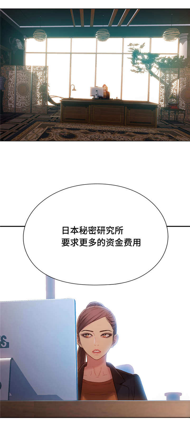 第85章：副会长11