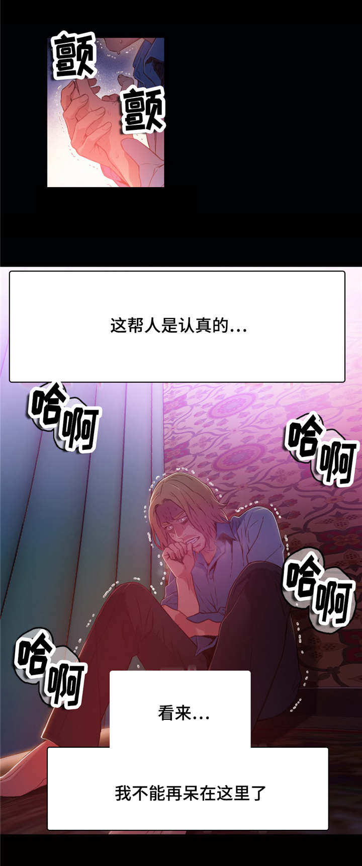 第43章：弥补的机会7