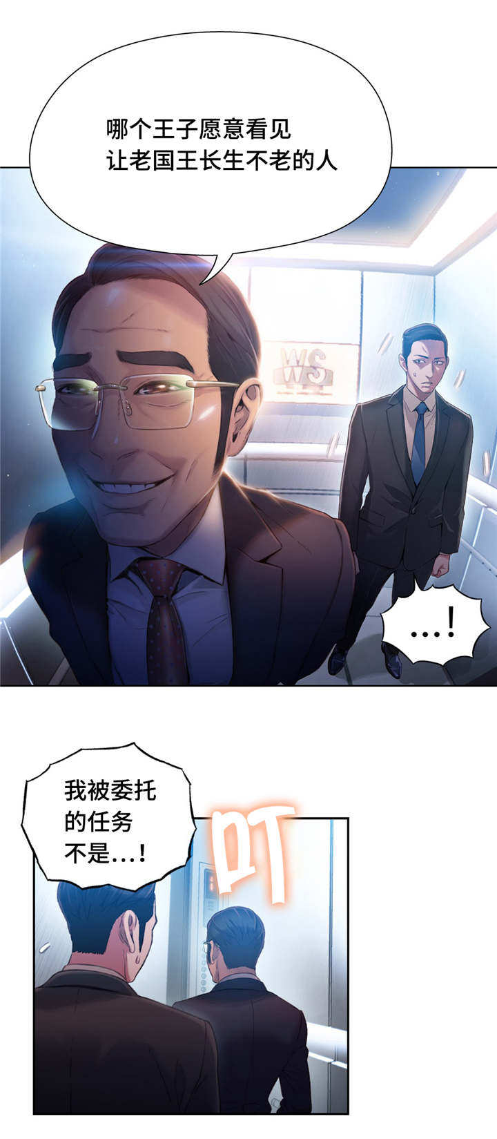 第74章：王子3