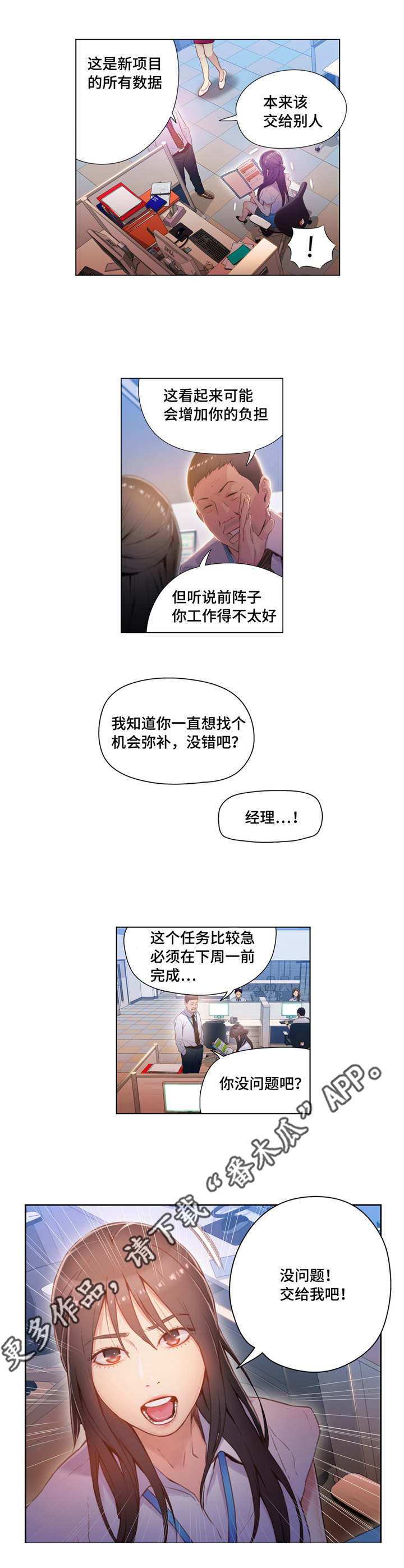 第46章：特别能力3