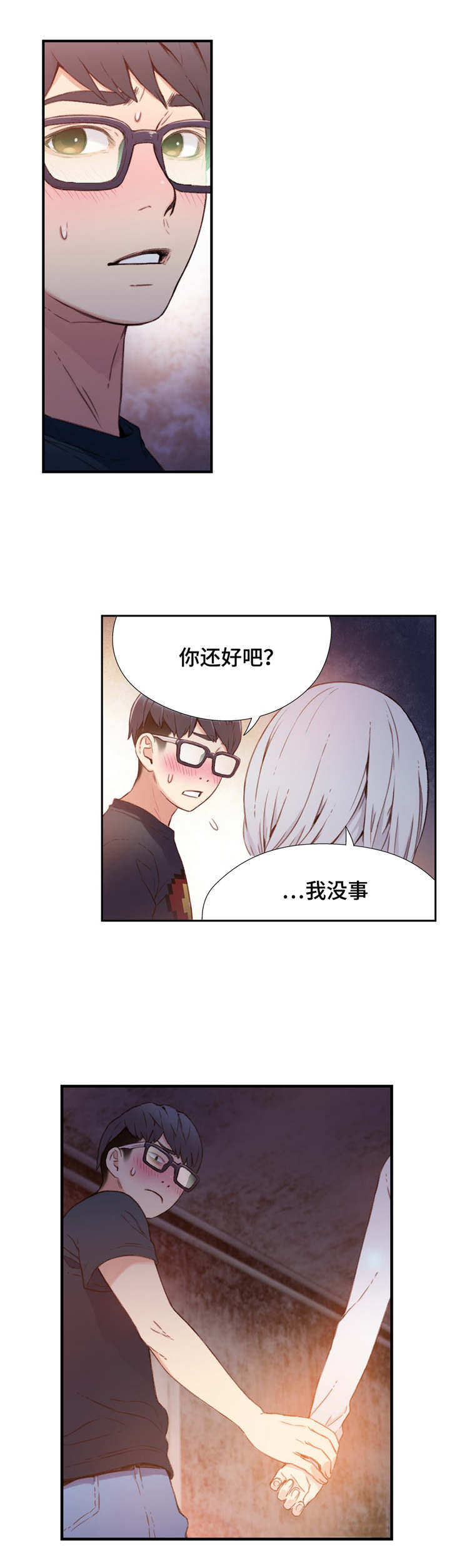 第21章：控制好自己3