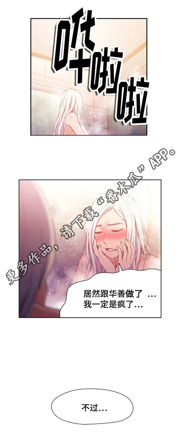 第24章：赔偿12