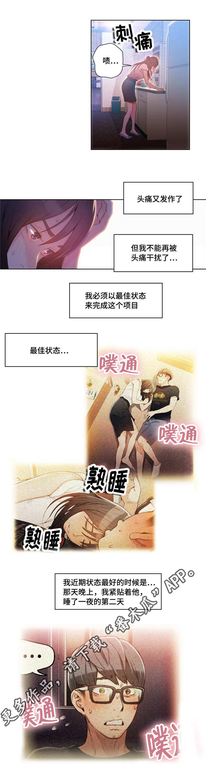 第46章：特别能力5