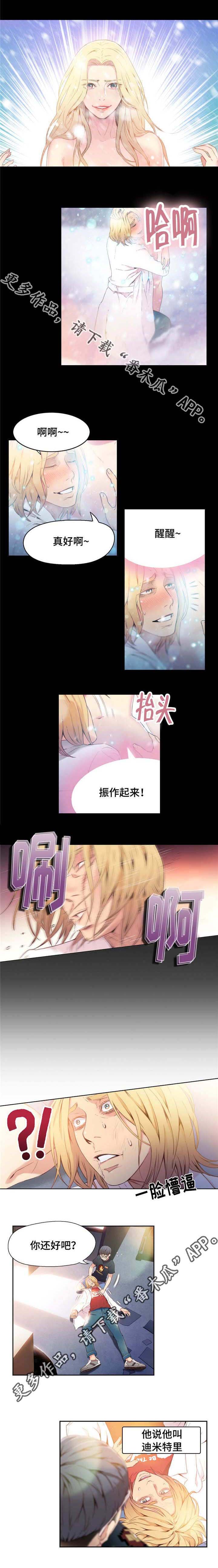 第17章：科学家1