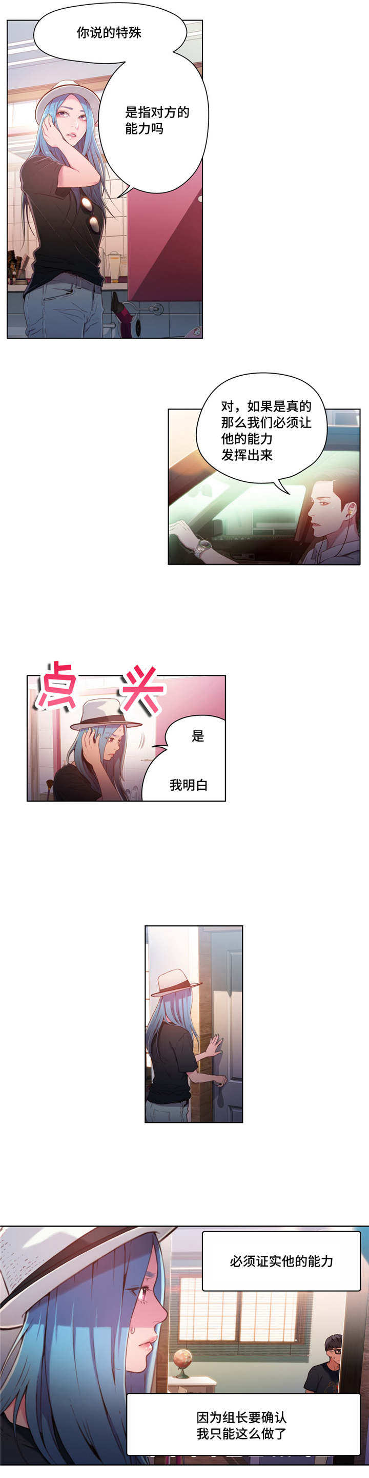 第48章：第一次任务5