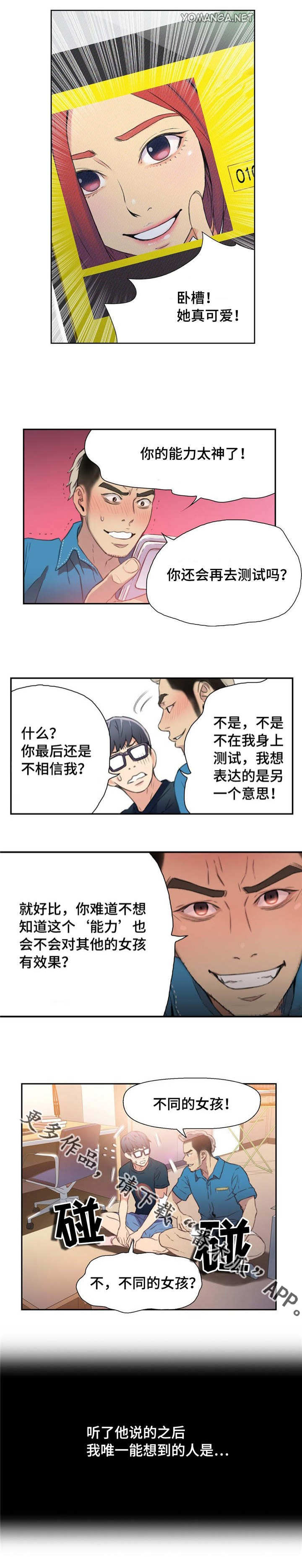 第14章：测试能力6